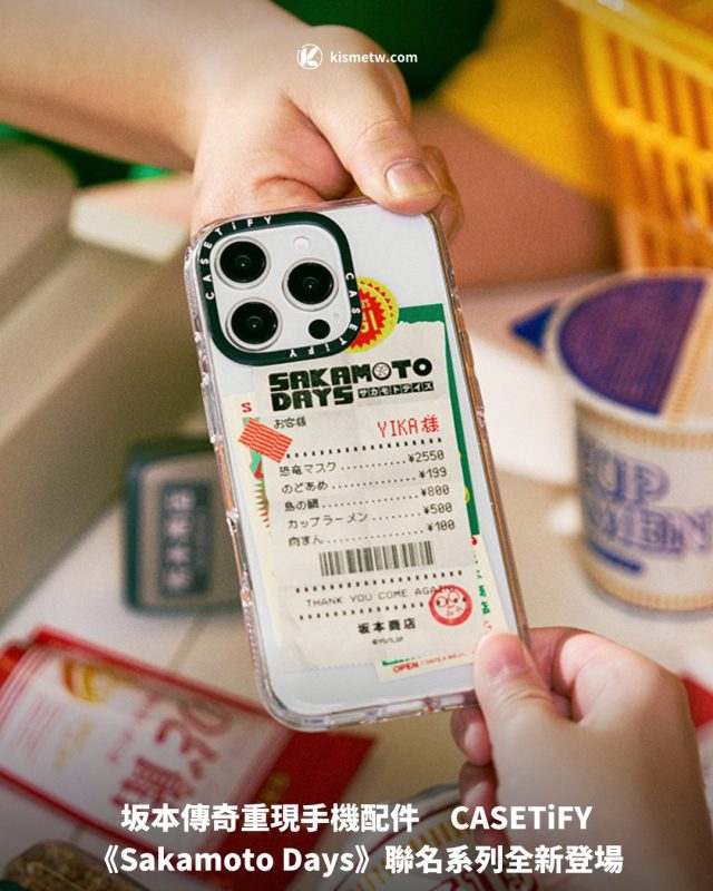 1坂本傳奇重現手機配件　CASETiFY《Sakamoto Days》聯名系列全新登場